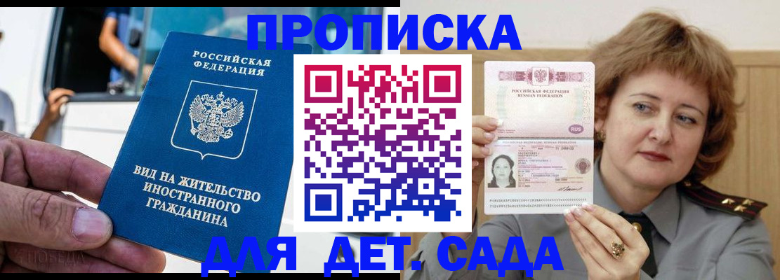 временная регистрация для всех в Сосногорске