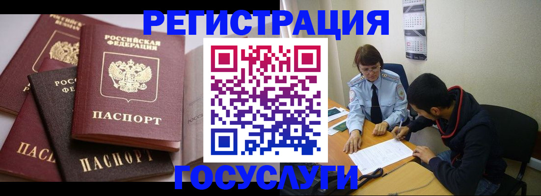 временная регистрация в Сосногорске