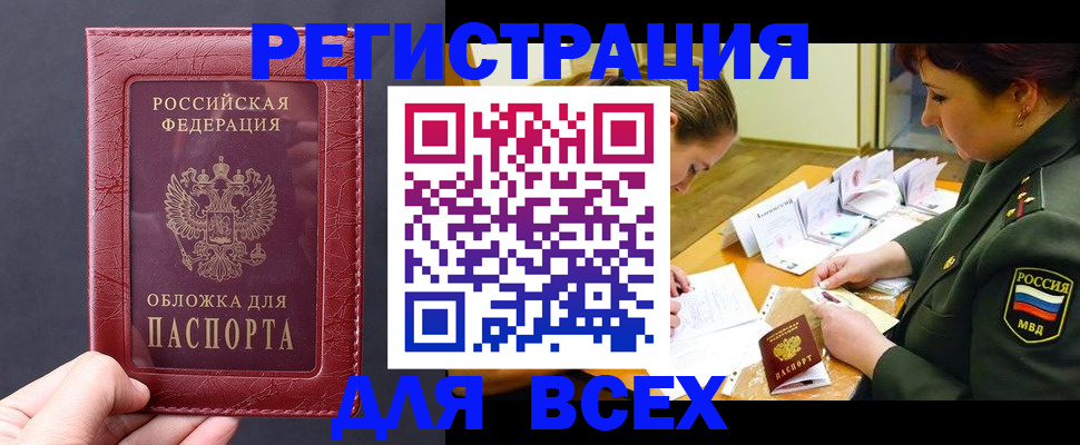 временная регистрация собственник в Сосногорске