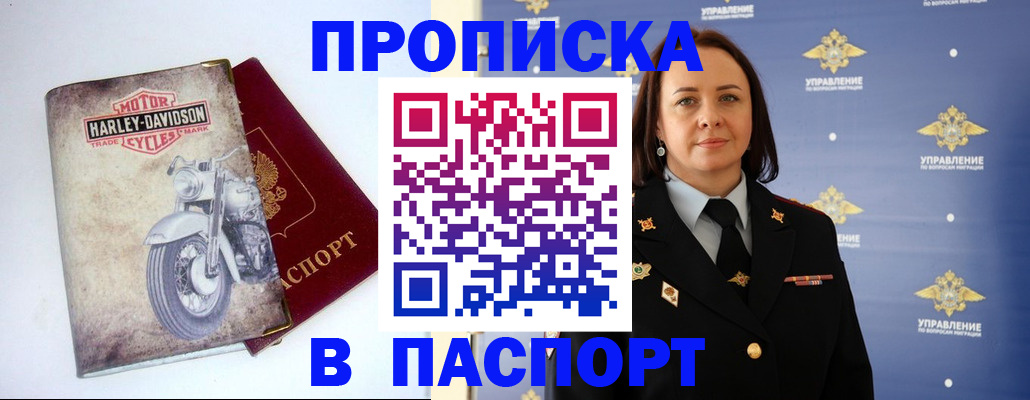 прописка в квартире в Сосногорске